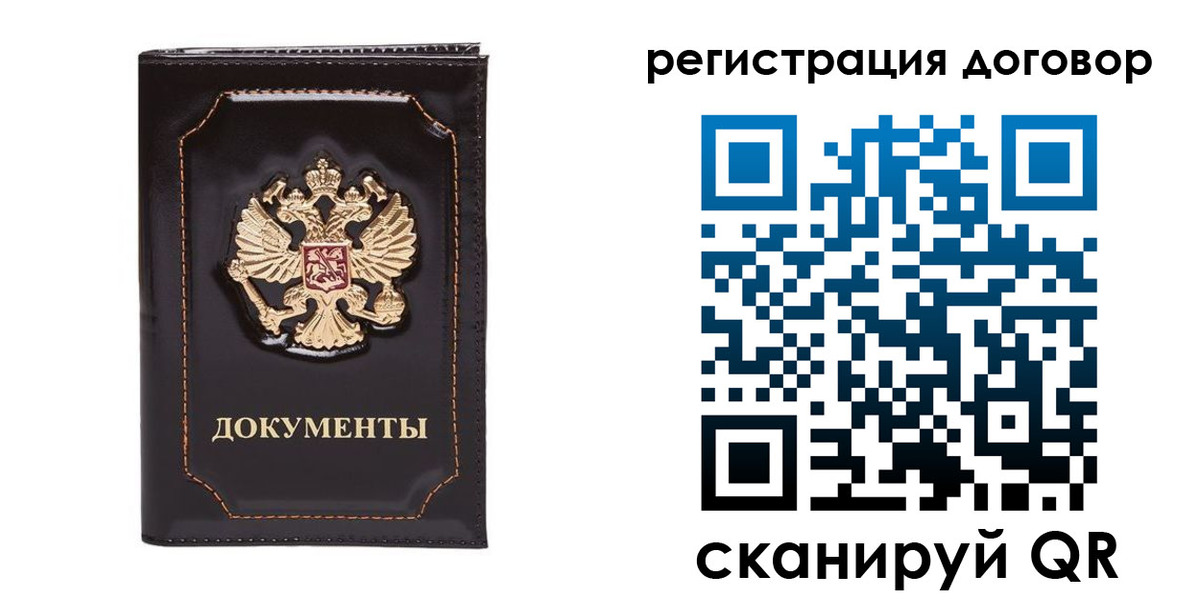 где прописаться в Яровом