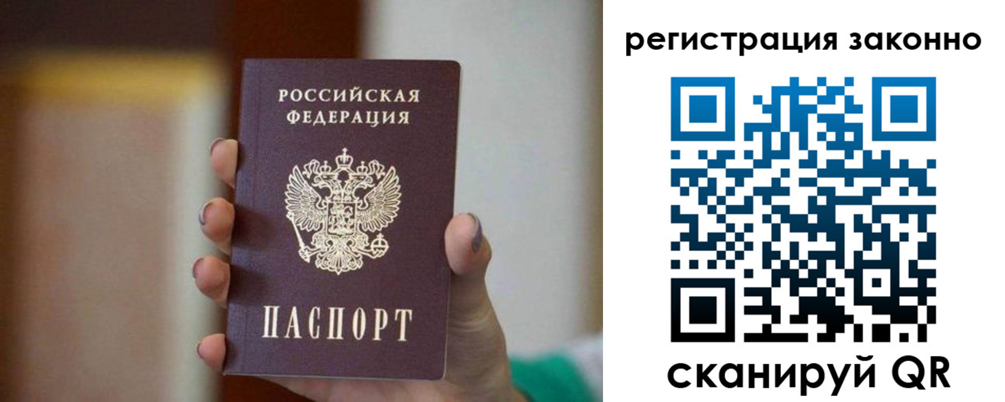 прописка паспорт в Яровом