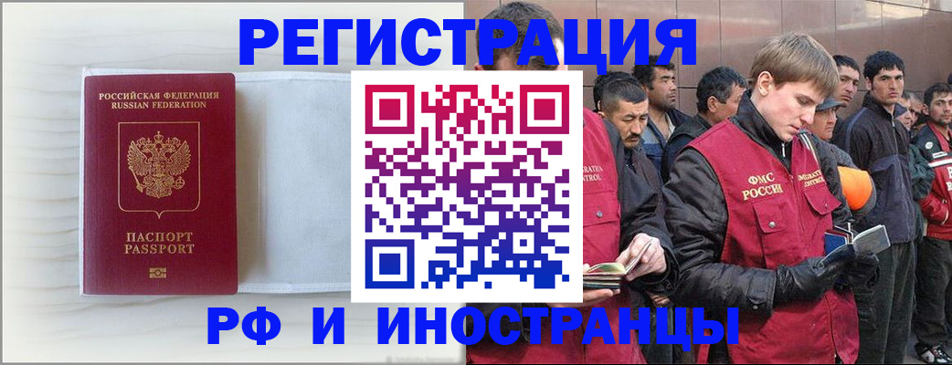 прописка поиск в Яровом