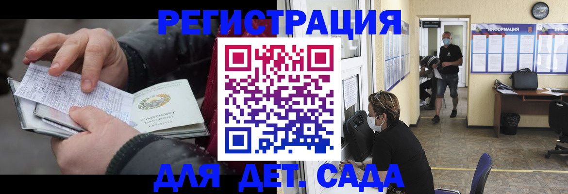 прописка 2025 в Яровом