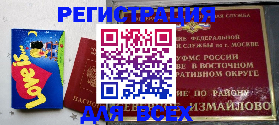 прописка ребенка в Яровом