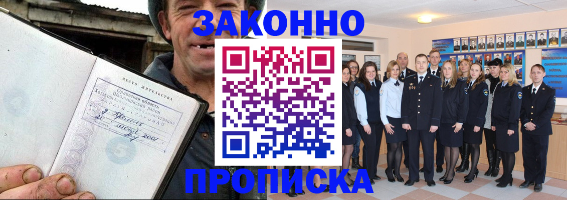 пропишу в квартире в Яровом