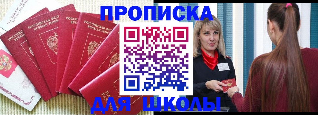 временная регистрация недорого в Яровом